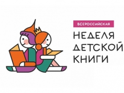 В Крапивинке открылась «Неделя детской книги»