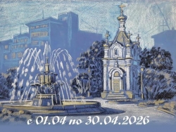 Экспозиция «Екатеринбургские наброски: город мягкими штрихами»