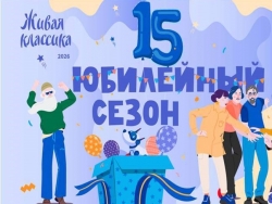 Живая классика