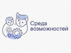 Конкурс «Среда возможностей»