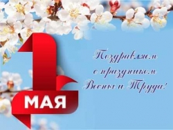 График работы в выходные и праздничные дни