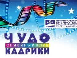 ЧУДОкадрики