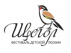 «Щегол» Презентация поэтического сборника