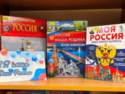 Вся страна – огромный дом