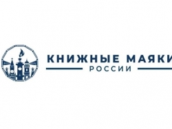 Просветительский проект «Книжный поезд»