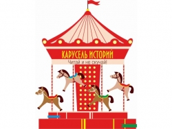 Карусель историй. Ворон Кутха : сказки народов севера