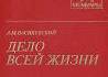 Дальневосточная Победа