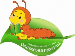 Оранжевая гусеница. Октябрь