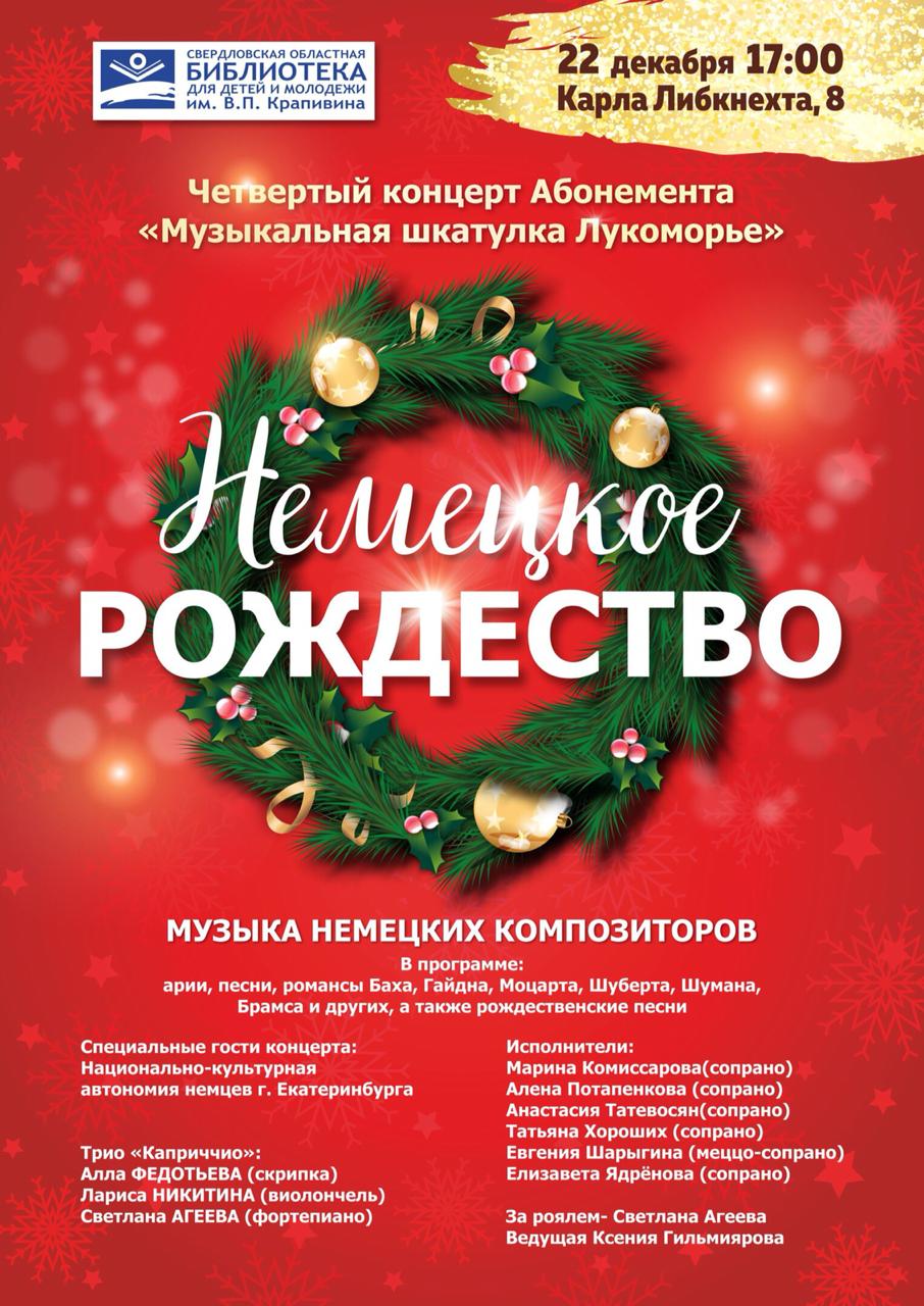 Новогодняя Песня Алена